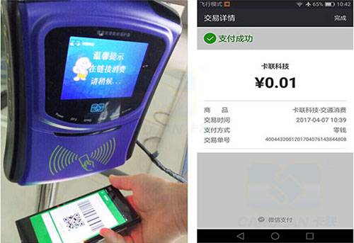 公交车实现移动支付全靠扫码支付刷卡机