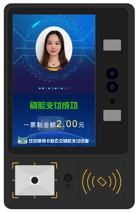 公交人脸识别机具新款