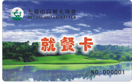 九龙山高尔夫球会